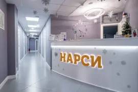 Хостел «НАРСИ»